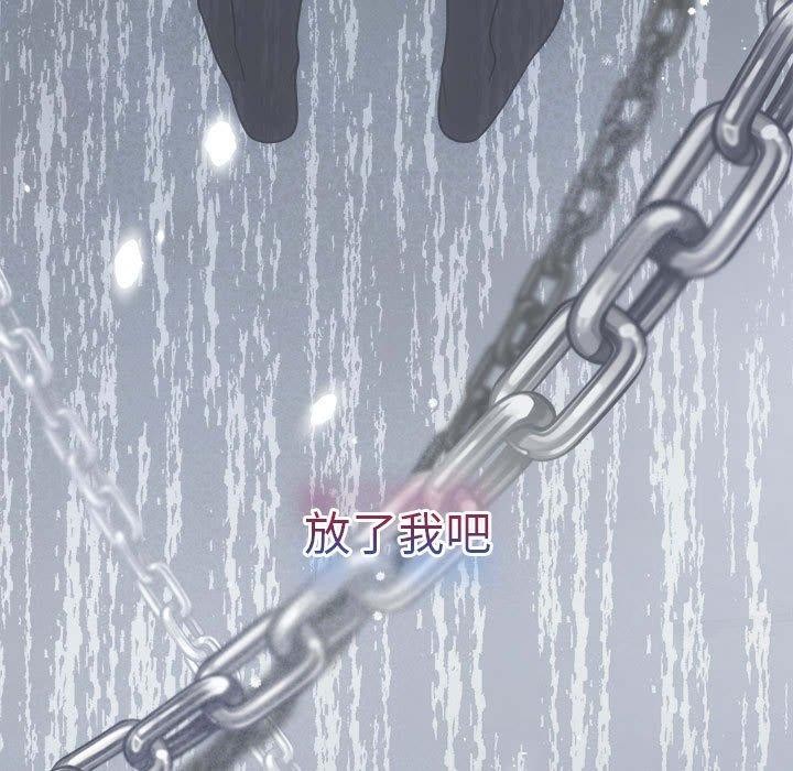协议关係 第34話 韩漫图片131