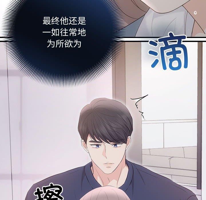 协议关係 第34話 韩漫图片99