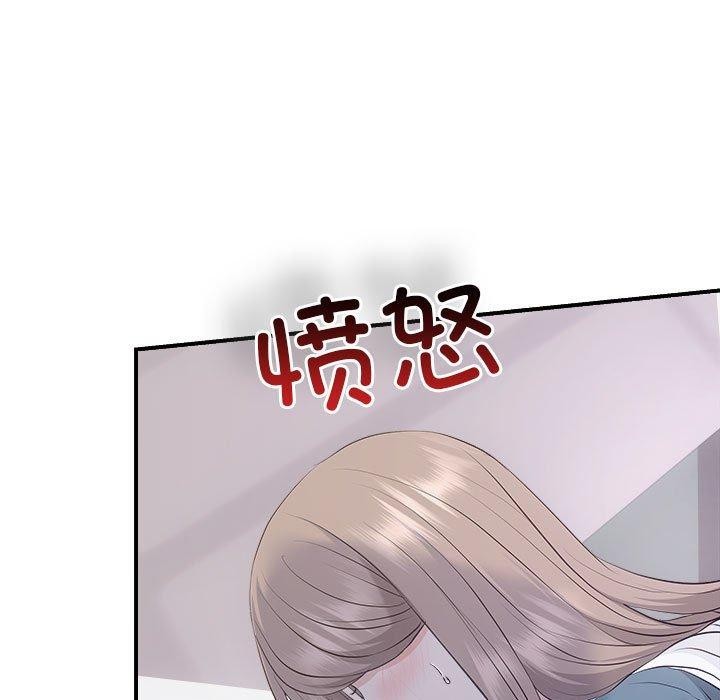 协议关係 第34話 韩漫图片26