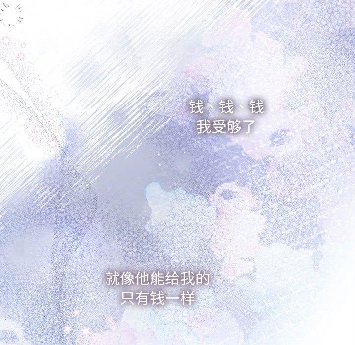 协议关係 第34話 韩漫图片121
