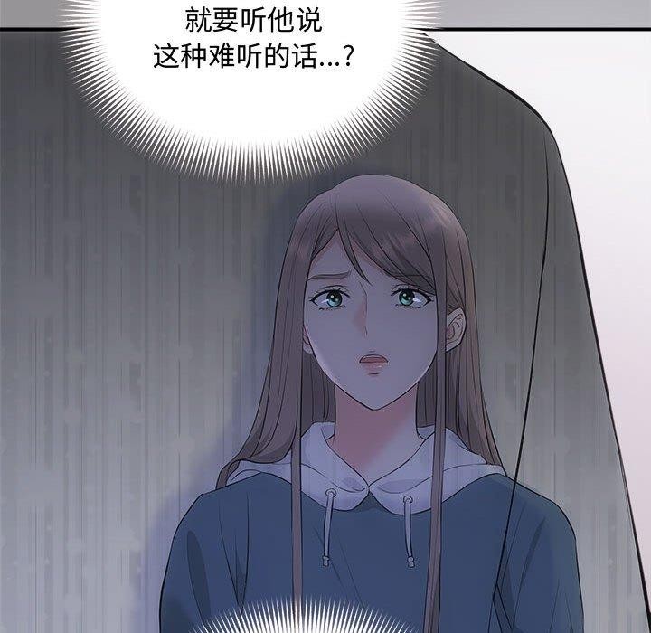 协议关係 第34話 韩漫图片16