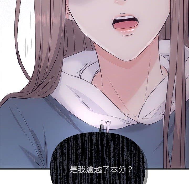 协议关係 第34話 韩漫图片23