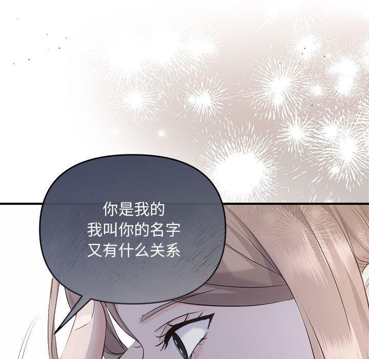 协议关係 第34話 韩漫图片28