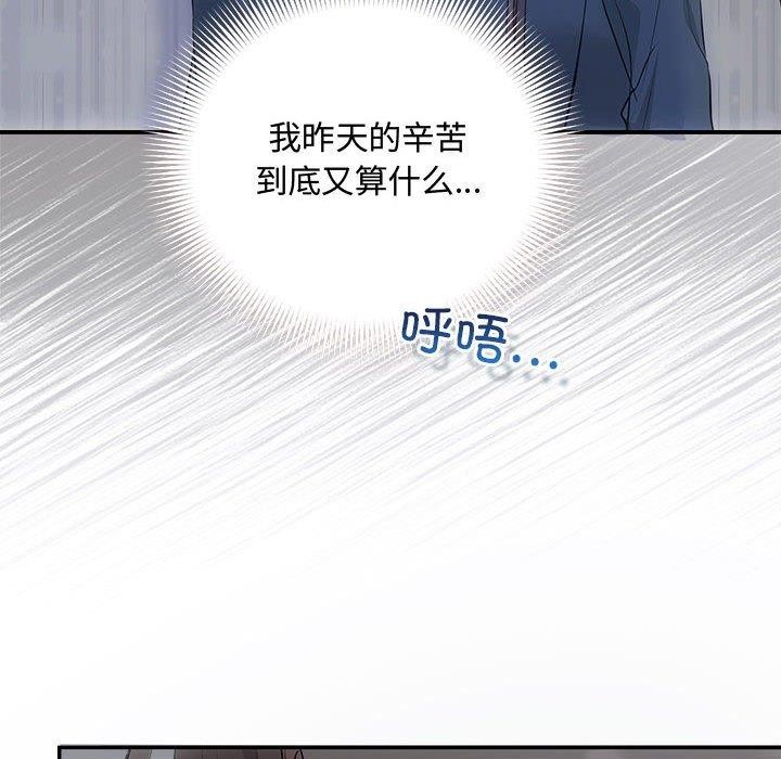 协议关係 第34話 韩漫图片17