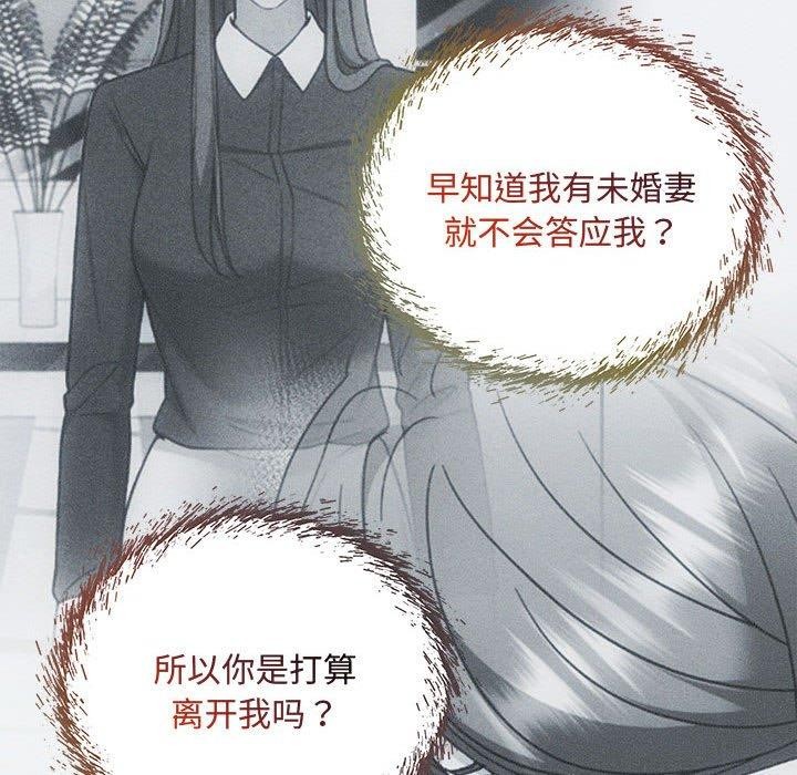 协议关係 第34話 韩漫图片142