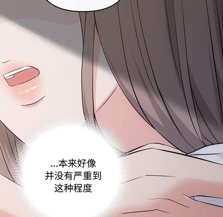 协议关係 第34話 韩漫图片78