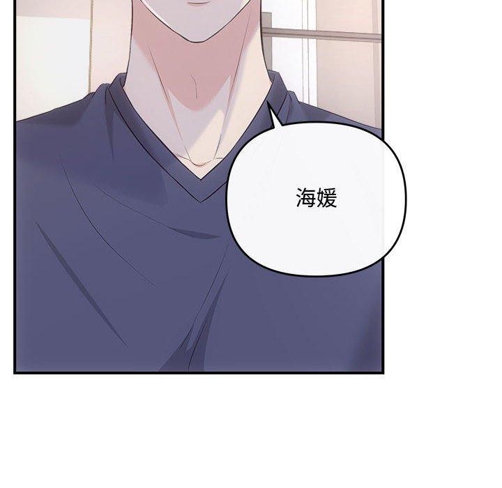 协议关係 第34話 韩漫图片25