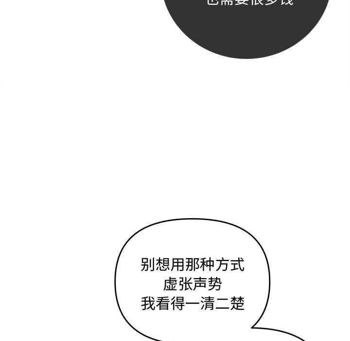 协议关係 第34話 韩漫图片55