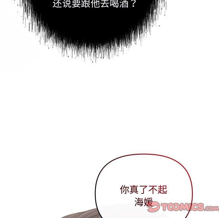 协议关係 第34話 韩漫图片147