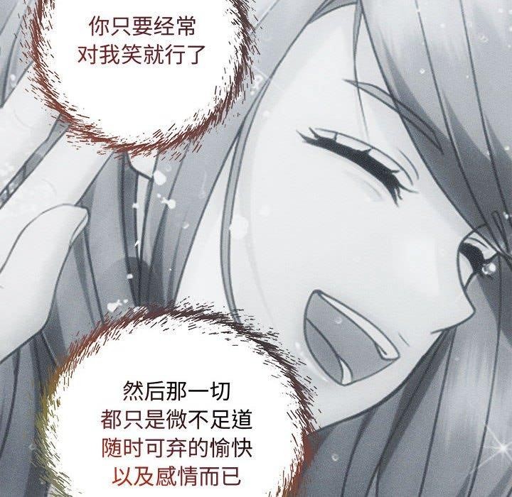 协议关係 第34話 韩漫图片144