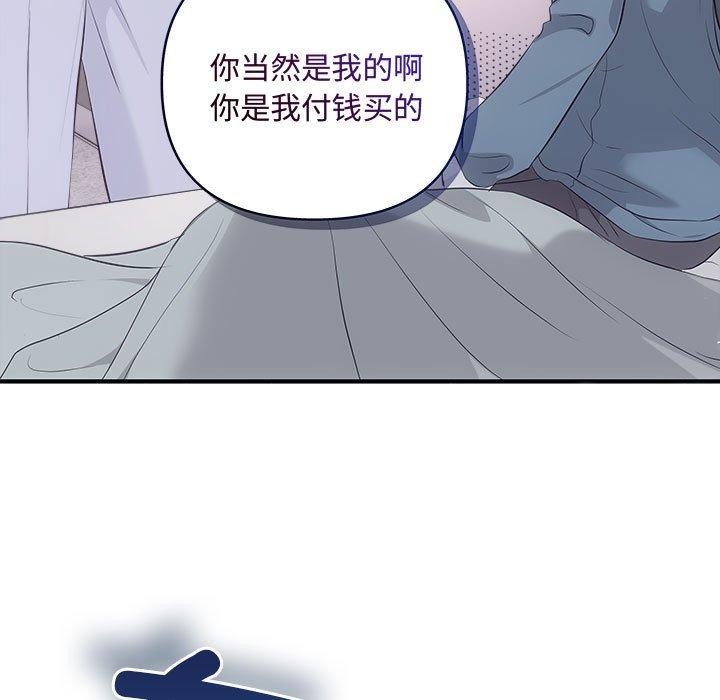 协议关係 第34話 韩漫图片32