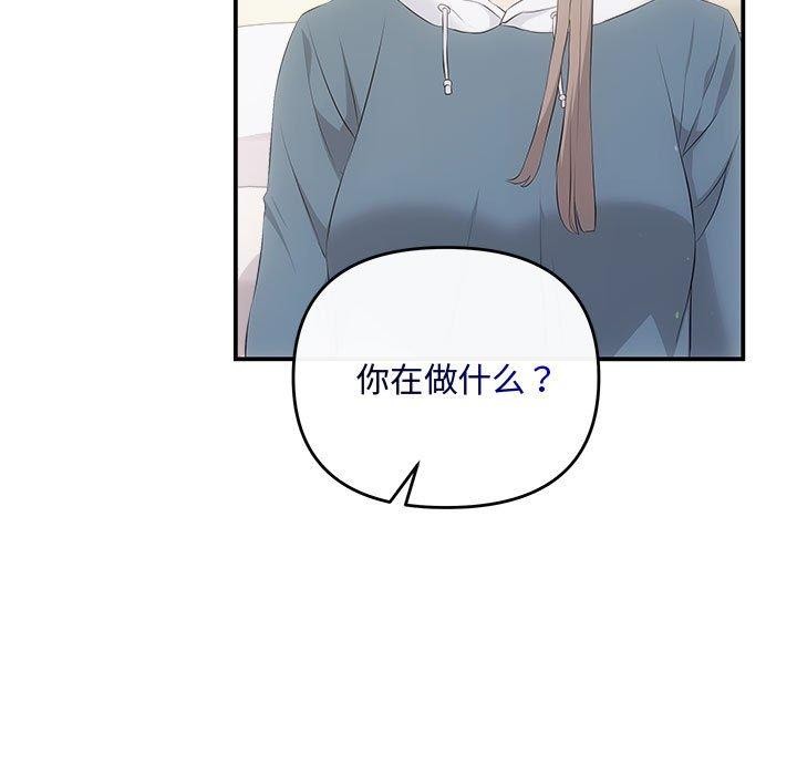 协议关係 第34話 韩漫图片5