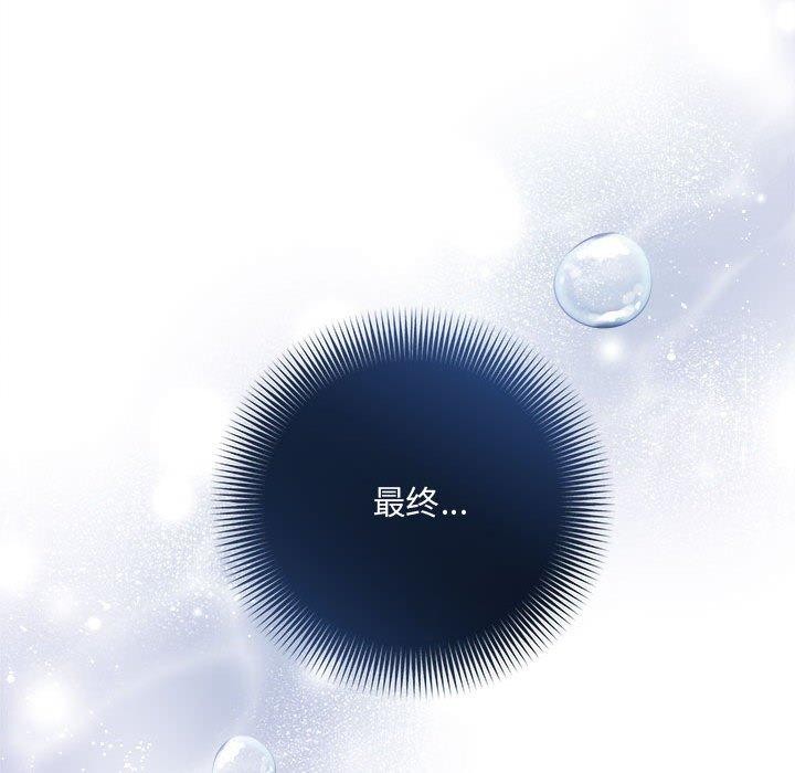 协议关係 第34話 韩漫图片97