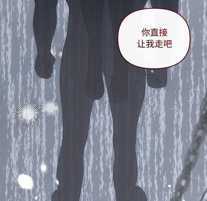 协议关係 第34話 韩漫图片130