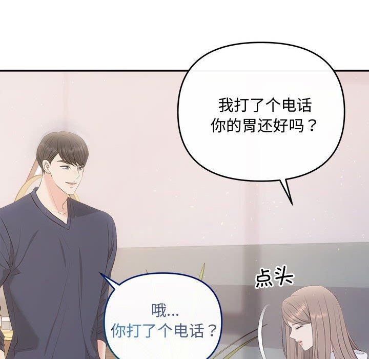 协议关係 第34話 韩漫图片6