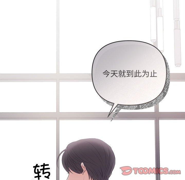 协议关係 第34話 韩漫图片111
