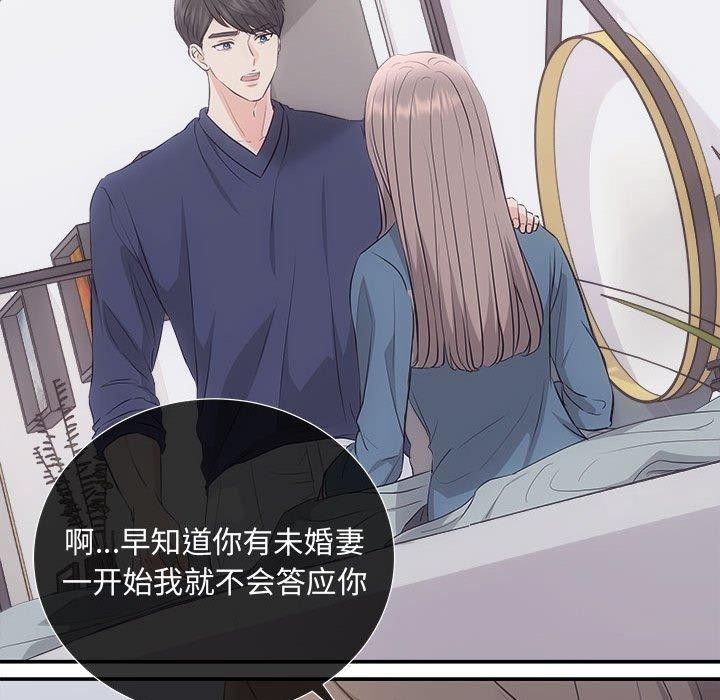 协议关係 第34話 韩漫图片51