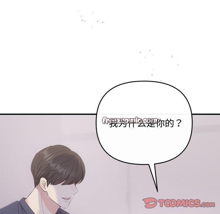 协议关係 第34話 韩漫图片30