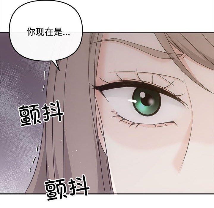 协议关係 第34話 韩漫图片73