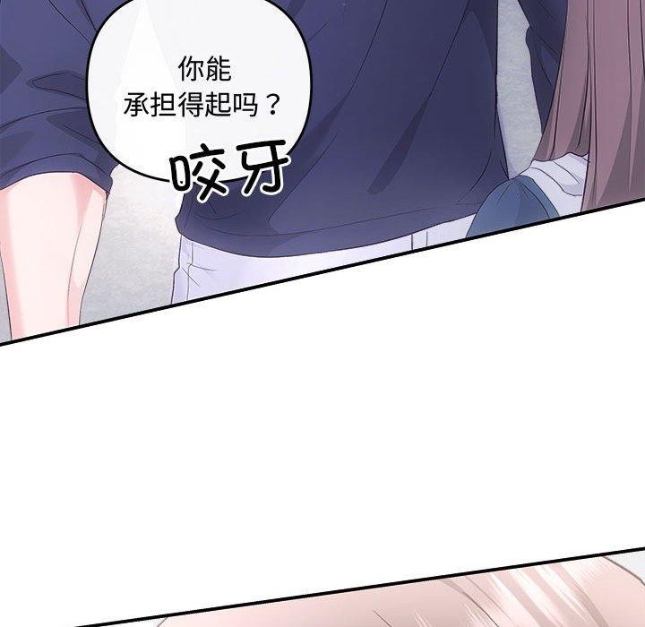 协议关係 第34話 韩漫图片108
