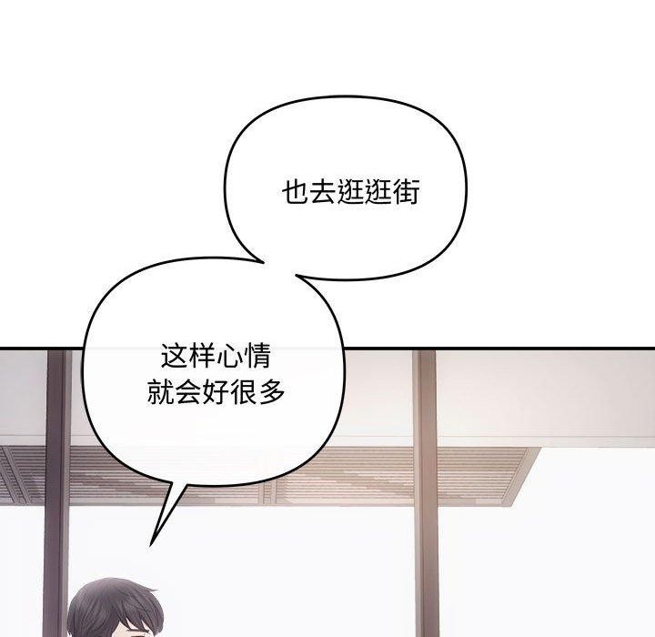 协议关係 第34話 韩漫图片117