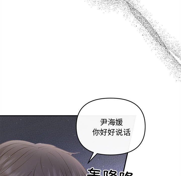 协议关係 第34話 韩漫图片41