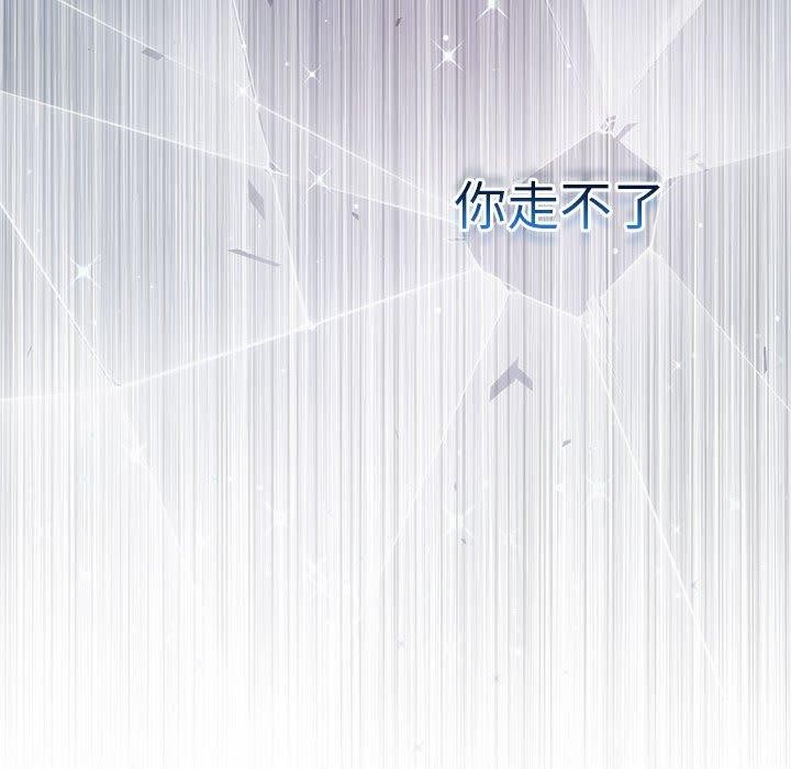 协议关係 第34話 韩漫图片152