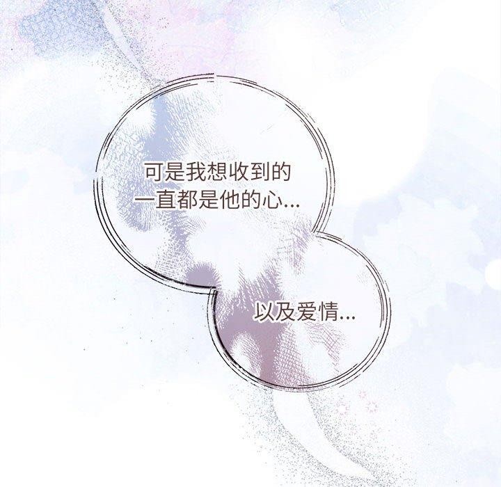 协议关係 第34話 韩漫图片122