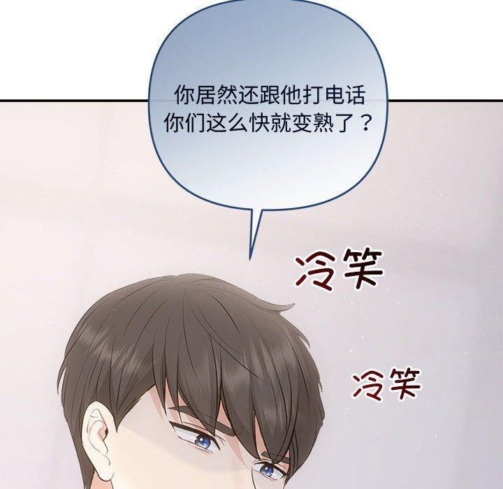 协议关係 第34話 韩漫图片8