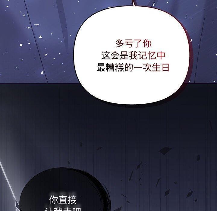 协议关係 第34話 韩漫图片150