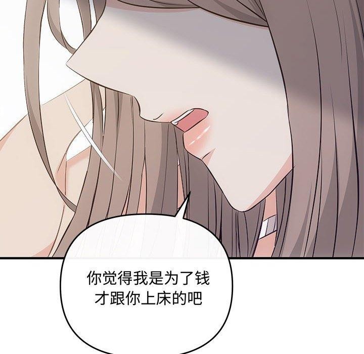 协议关係 第34話 韩漫图片35