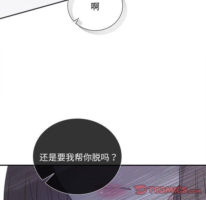 协议关係 第34話 韩漫图片84