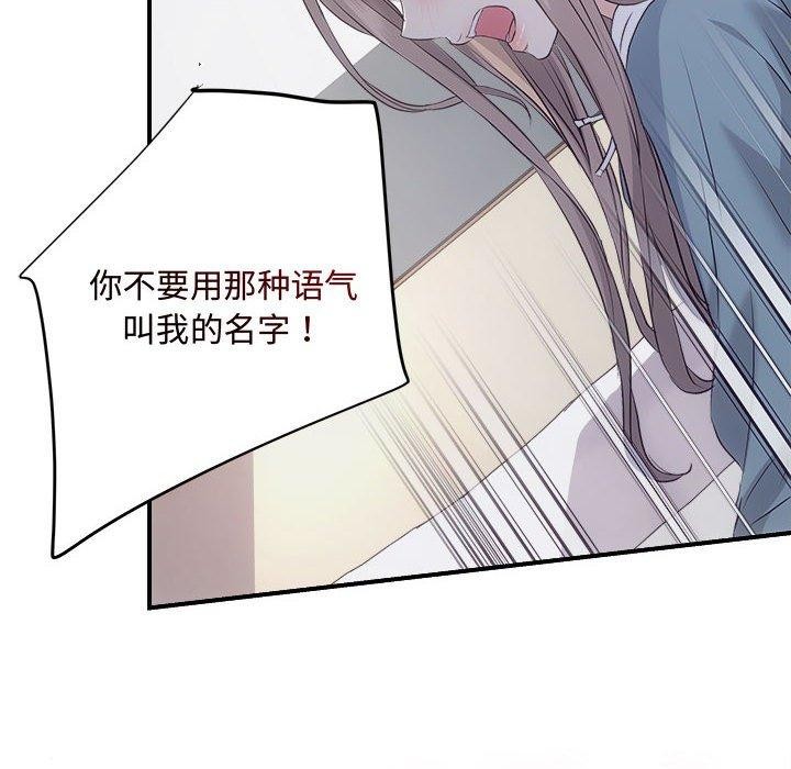协议关係 第34話 韩漫图片27