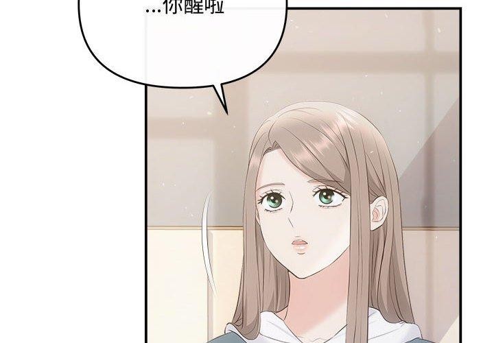 协议关係 第34話 韩漫图片4