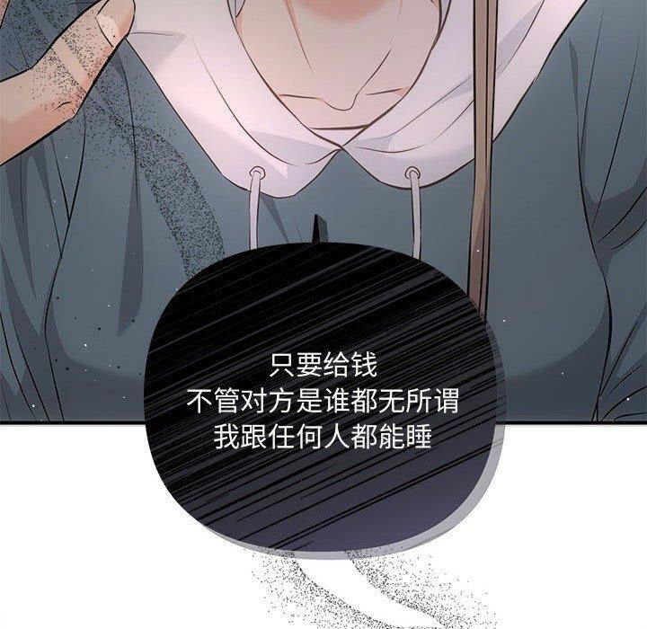 协议关係 第34話 韩漫图片40
