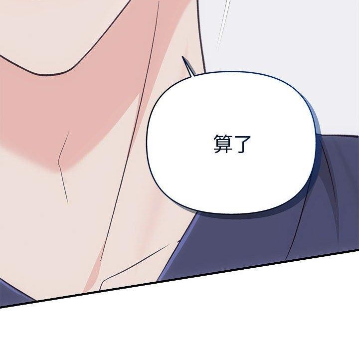 协议关係 第34話 韩漫图片103