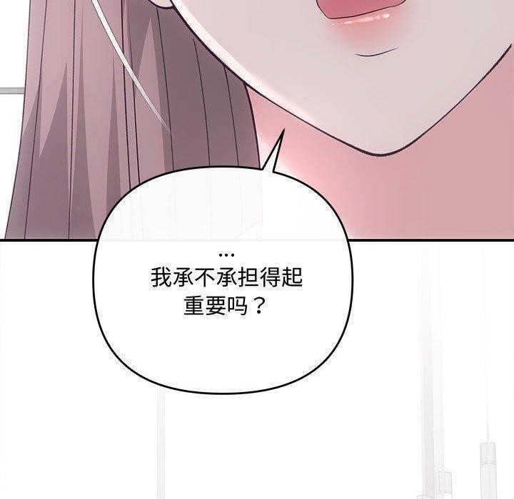 协议关係 第34話 韩漫图片110