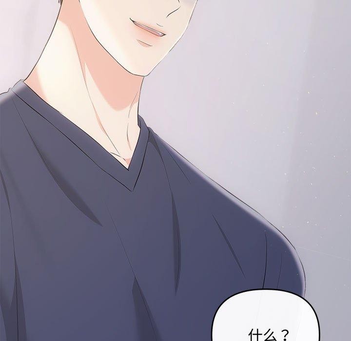协议关係 第34話 韩漫图片9