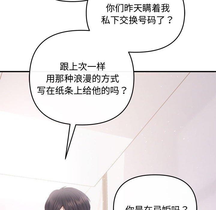 协议关係 第34話 韩漫图片19