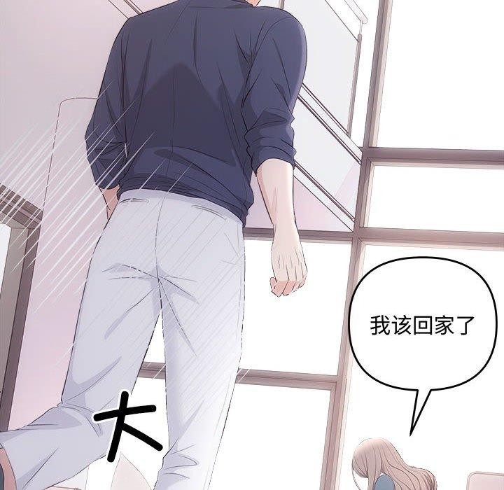 协议关係 第34話 韩漫图片65