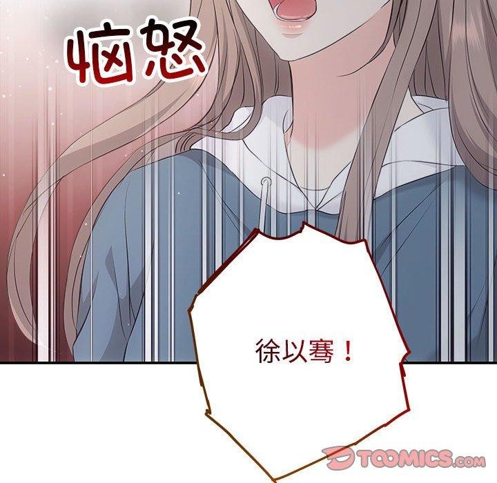 协议关係 第34話 韩漫图片12