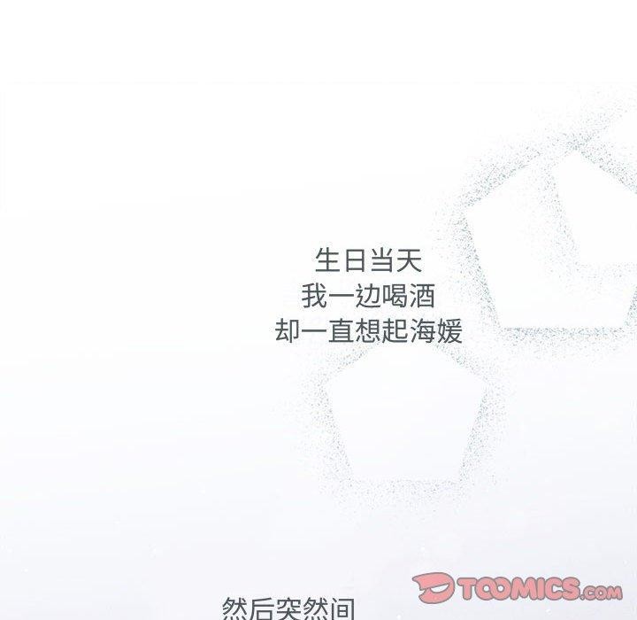 协议关係 第34話 韩漫图片138