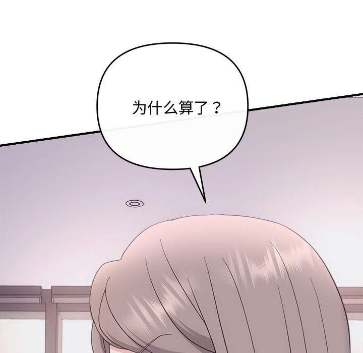 协议关係 第34話 韩漫图片104