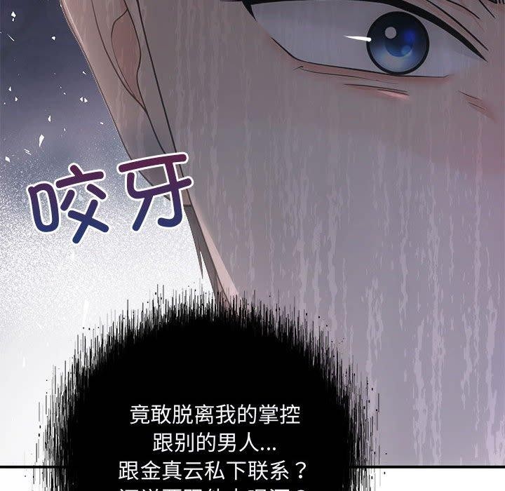 协议关係 第34話 韩漫图片146