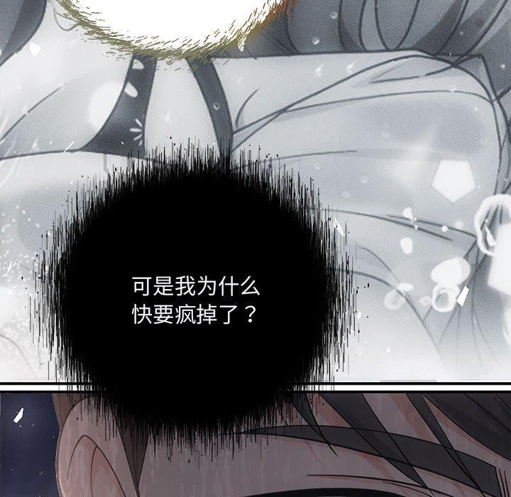 协议关係 第34話 韩漫图片145