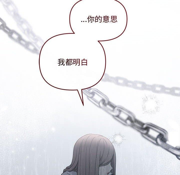 协议关係 第34話 韩漫图片128
