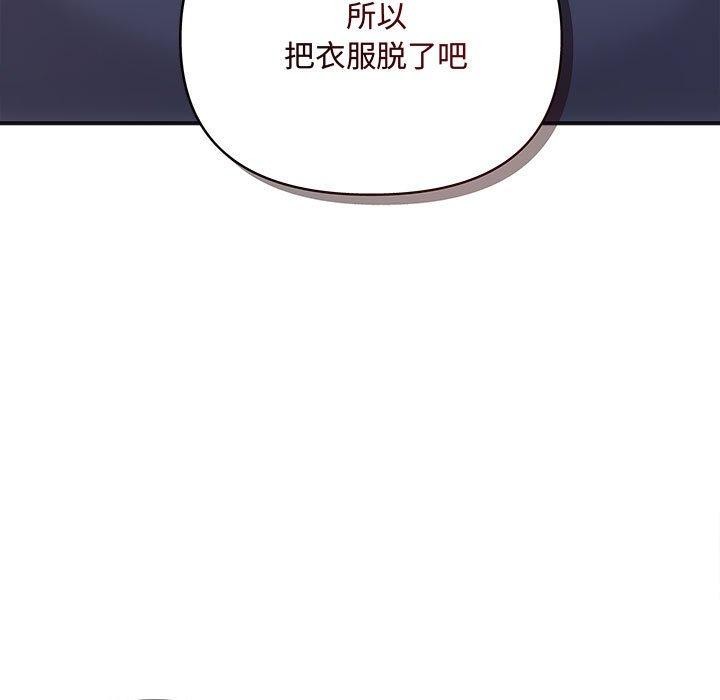 协议关係 第34話 韩漫图片72