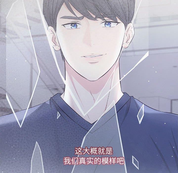 协议关係 第34話 韩漫图片82