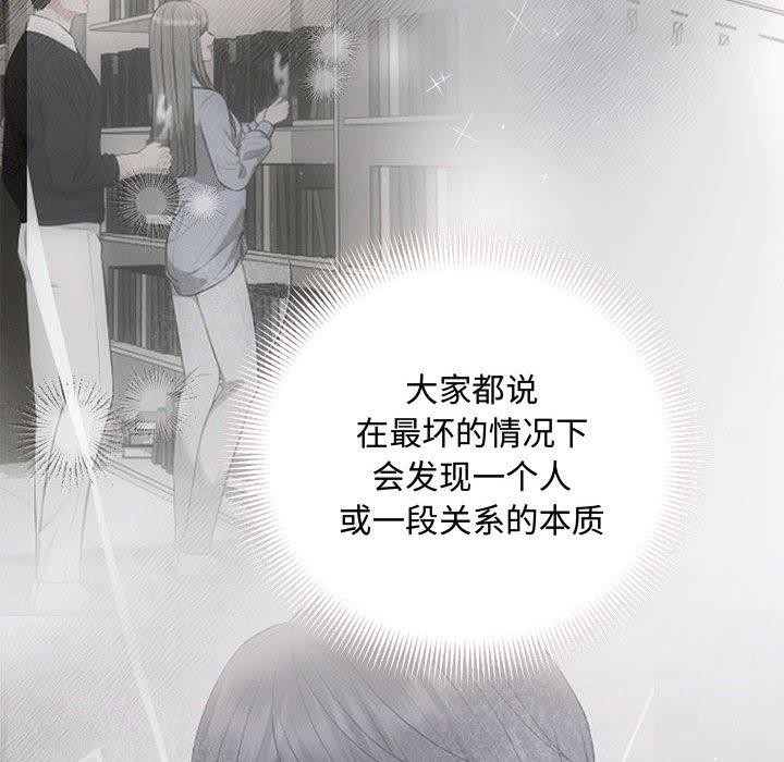 协议关係 第34話 韩漫图片81