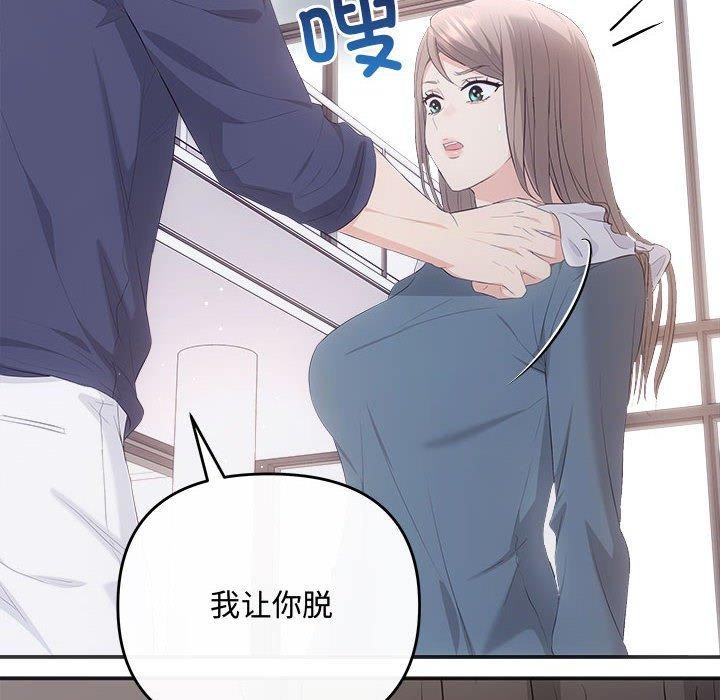 协议关係 第34話 韩漫图片77